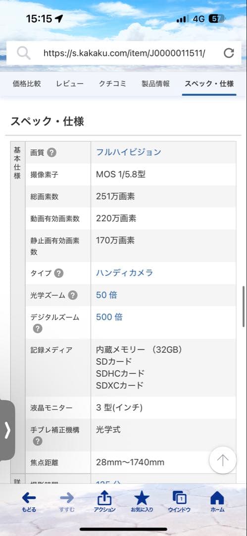 【美品】Panasonic ビデオカメラ　充電コード付き　バッグ付き