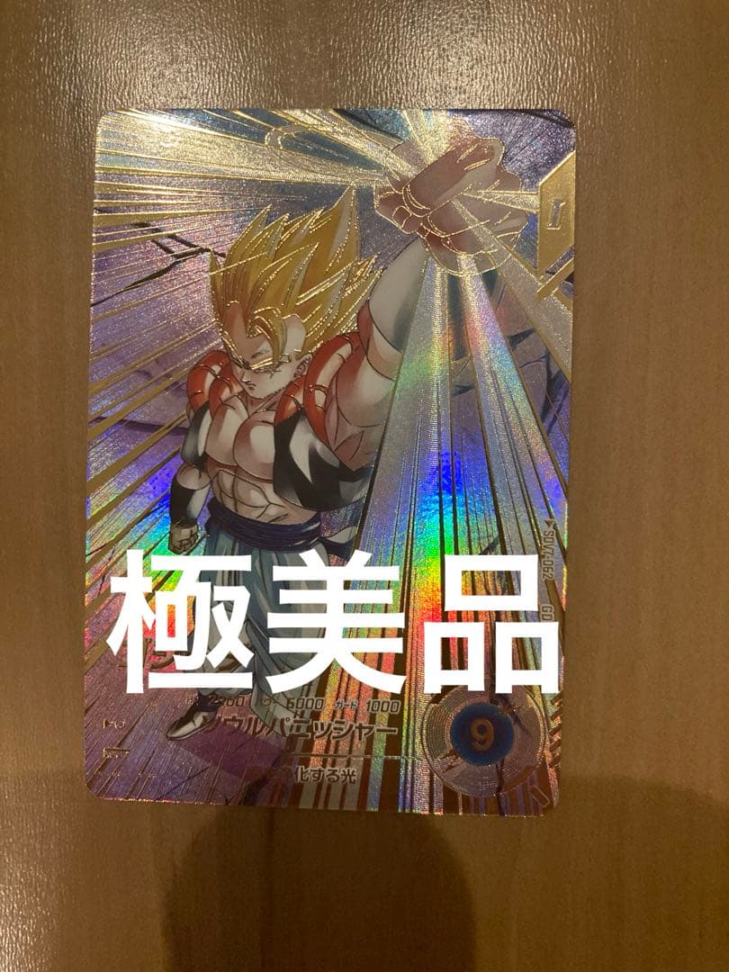 ☆極美品☆白カケ無☆ ゴジータ SDV7-062 GDR パラレル①