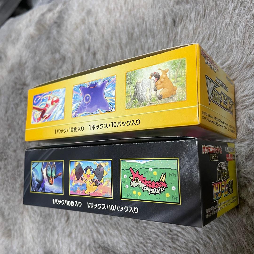 真*。様 Vstarユニバース メガドリームex セット