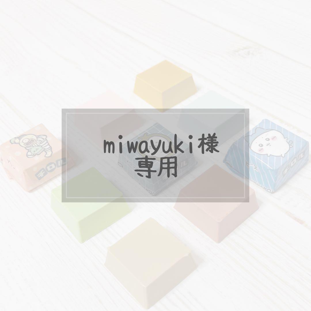 【専用】食べなれないチョコ！