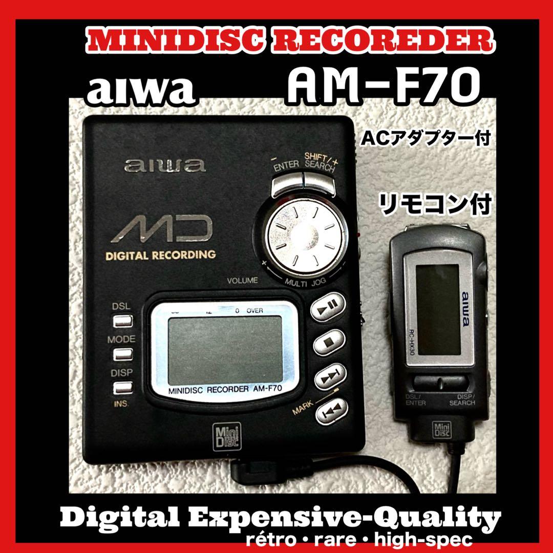 S*r様 ✳️希少:秀逸【アイワ/MDレコーダー/AM-F70】