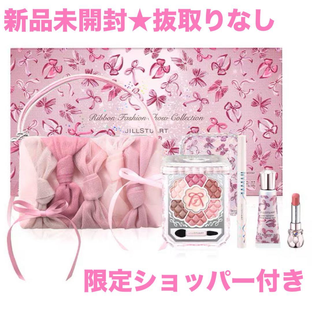 新品未開封★限定品 リボンファッションショー コレクション
