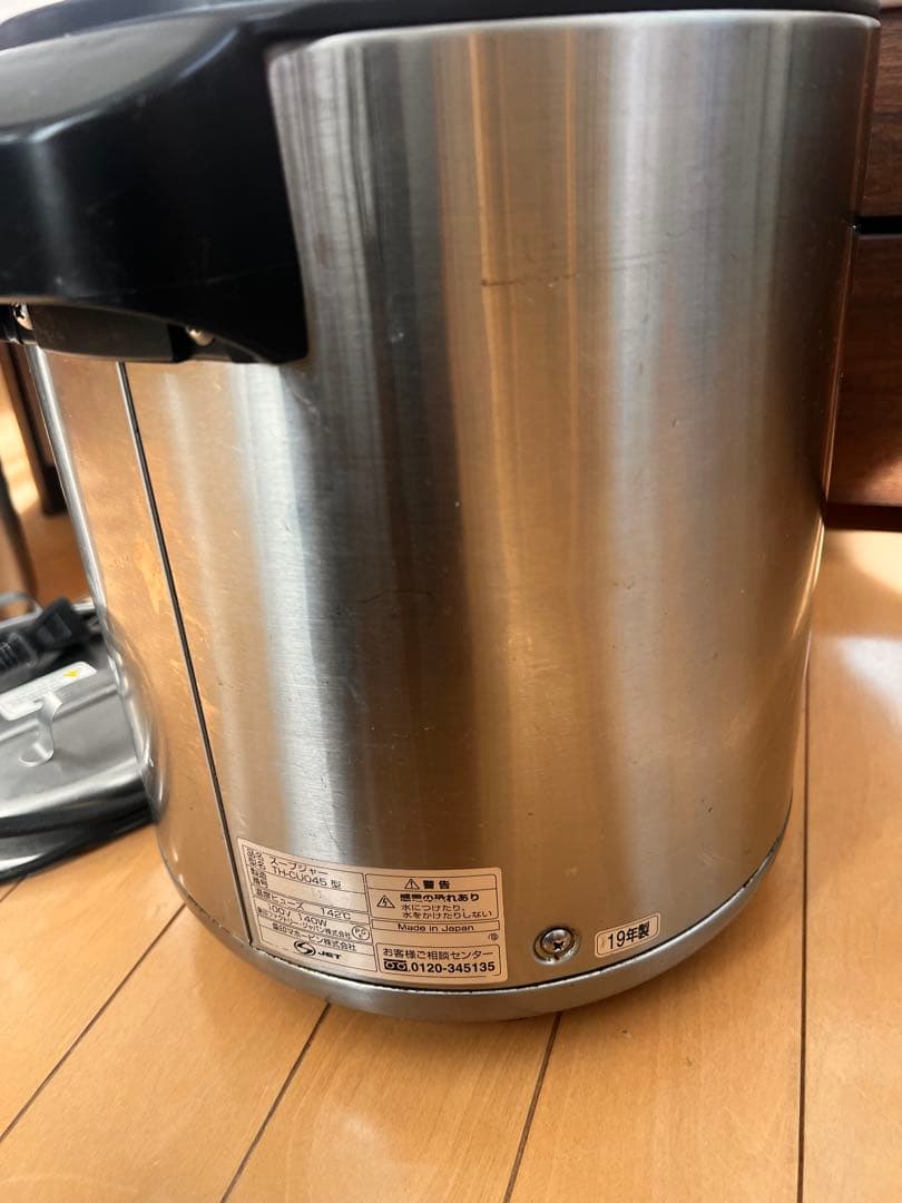 象印マホービン　TH-CV045 業務用マイコンスープジャー　ステンレス