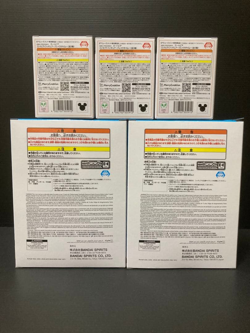 ズートピア2 モニタートップ フィギュア コンセプトフィギュア 5個セット