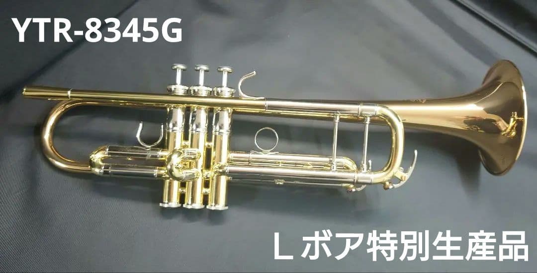 【美品】YTR-8345G YAMAHA Xeno Ｌボア特別生産品