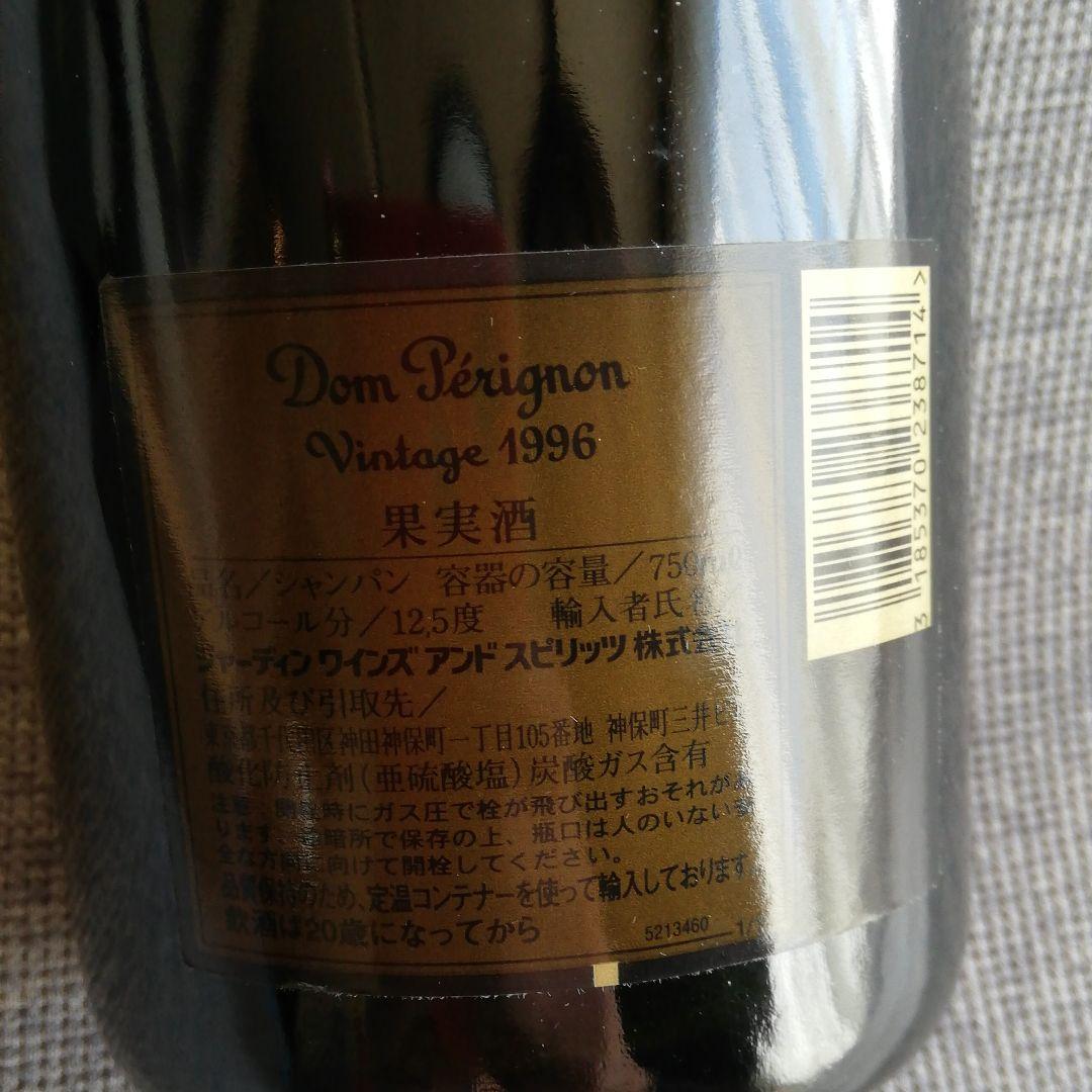 ドンペリニヨンビンテージ1996