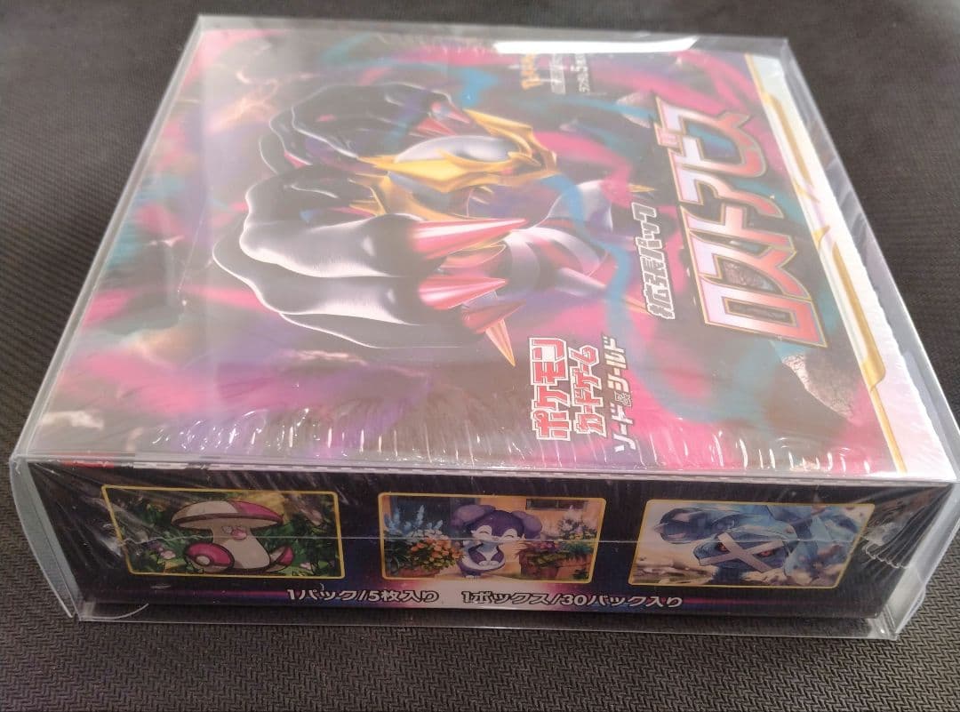 ロストアビス 未開封BOX シュリンク付き