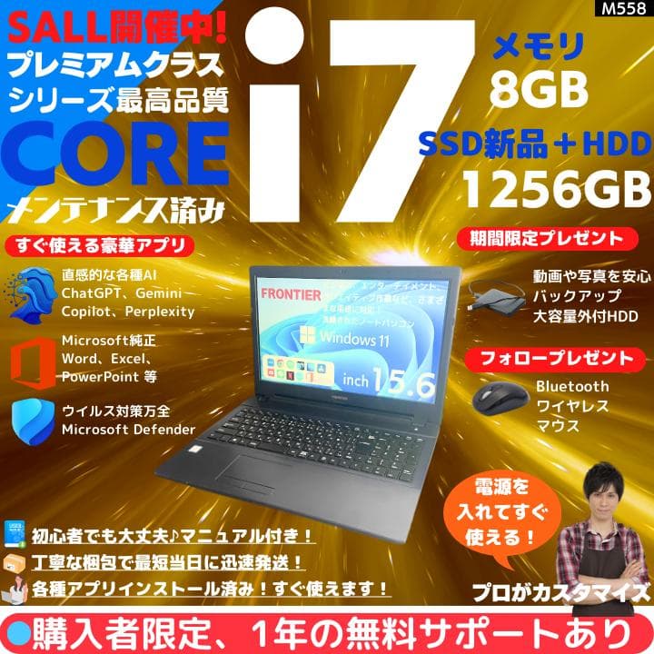 【i7×8GB×新品SSD✨】FRONTIER／豪華アプリ／すぐ使える✨M55
