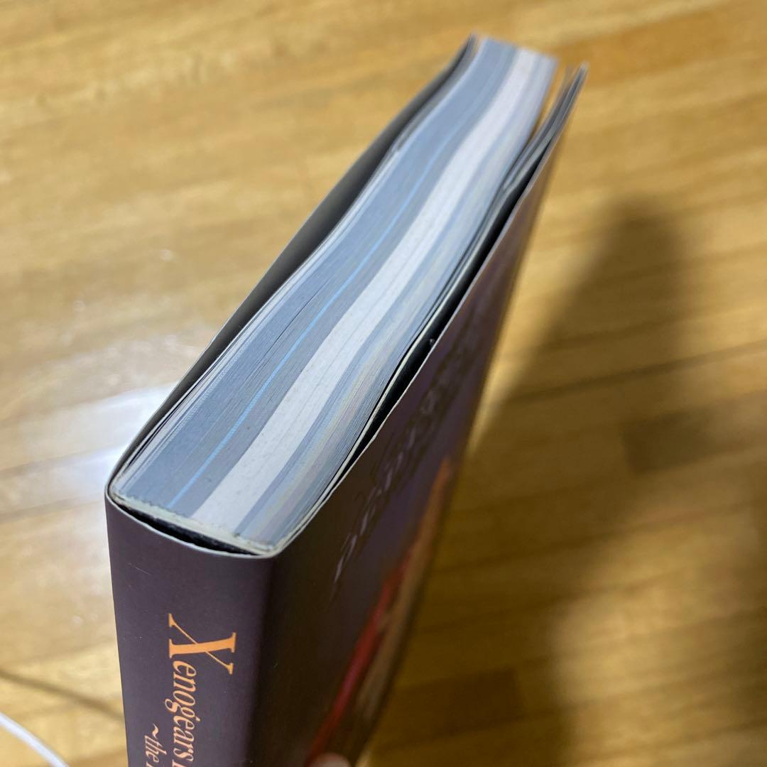 スクウェア公式ゼノギアス設定資料集