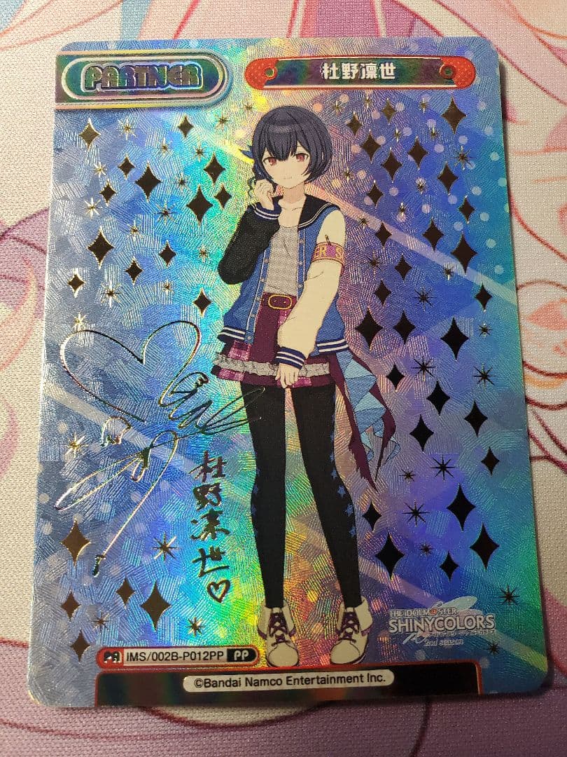 全*K様 Reバース シャニマス PP 6枚セット