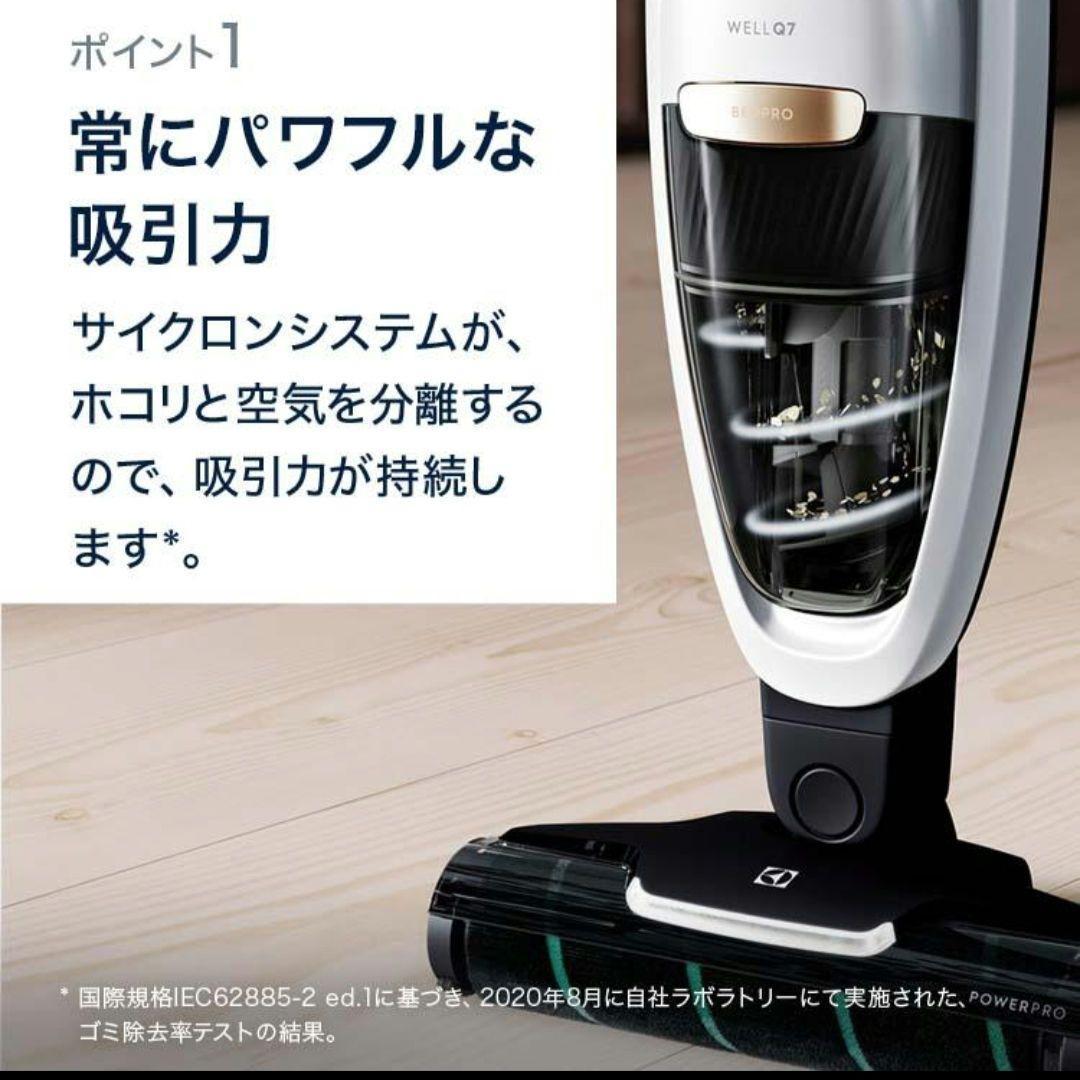 新品未使用 エレクトロラックス コードレス掃除機 スティック ホワイト
