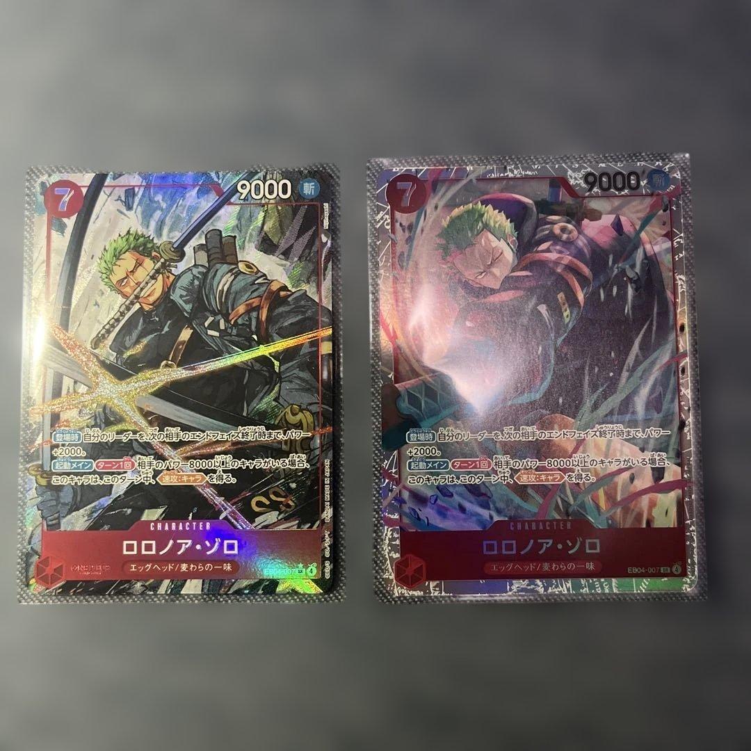 7コスト　ゾロセット