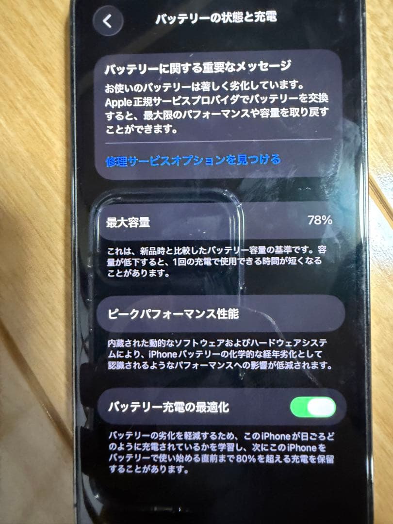 美品 Apple iPhone 13 Pro 1TB グラファイト