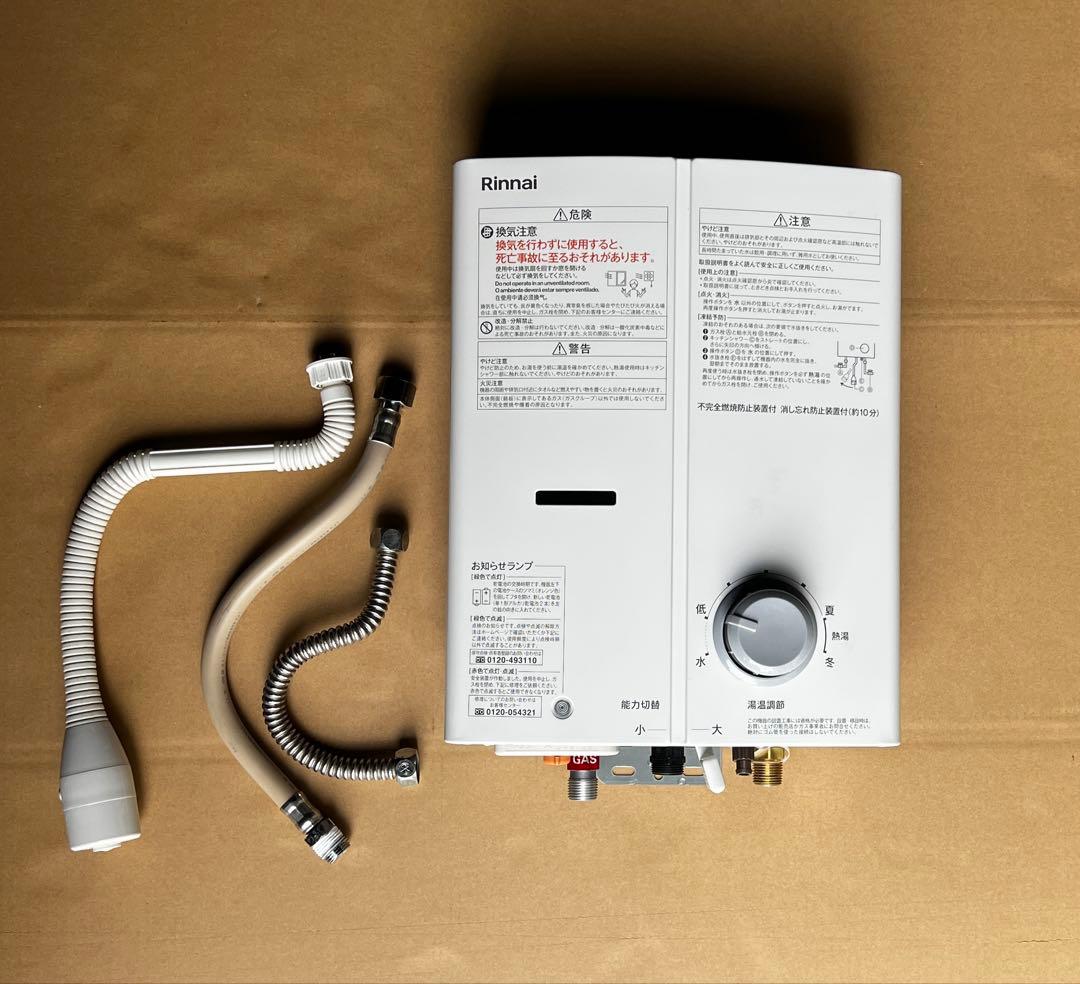 リンナイRinnai 湯沸かし器RUS-V51XTA(WH) LP ガス用
