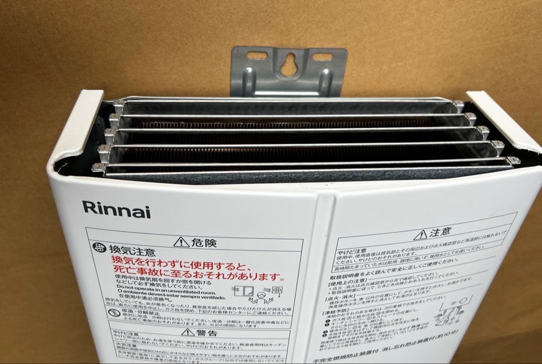 リンナイRinnai 湯沸かし器RUS-V51XTA(WH) LP ガス用