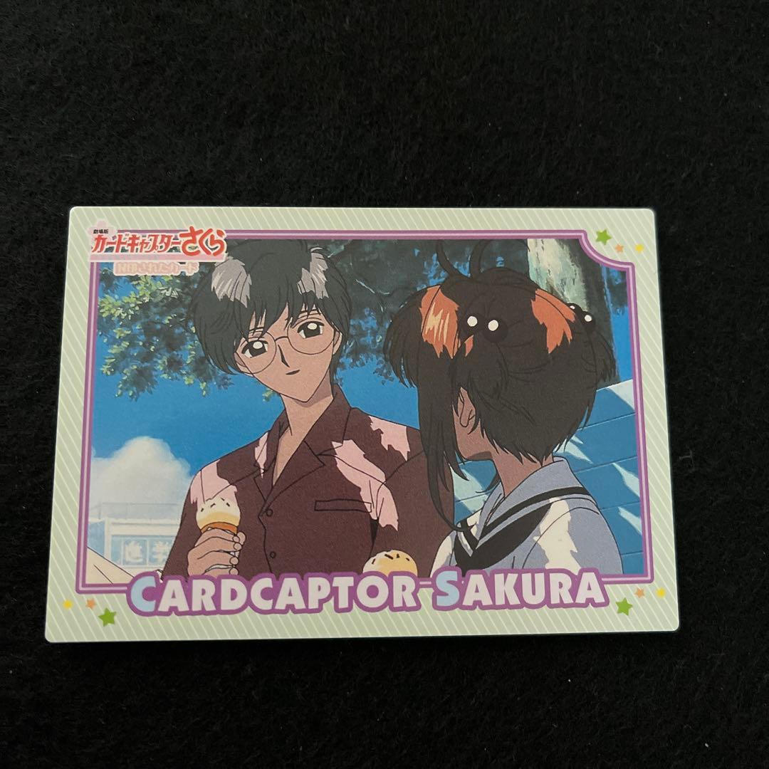 劇場版 カードキャプターさくら 封印されたカード No.087 　月城雪兎　桜