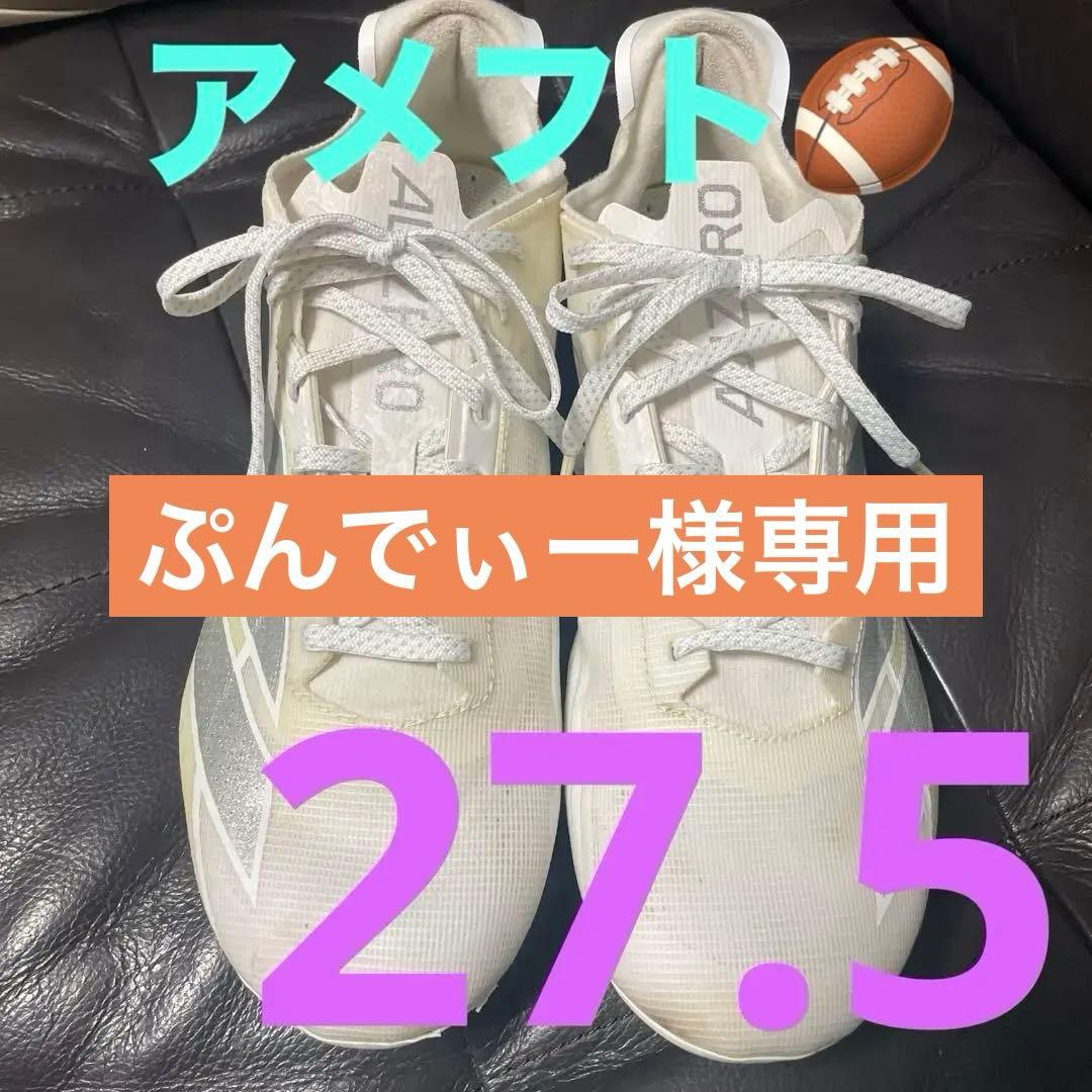 ADIDAS アディゼロ エレクトリック ホワイト／シルバーIE6286