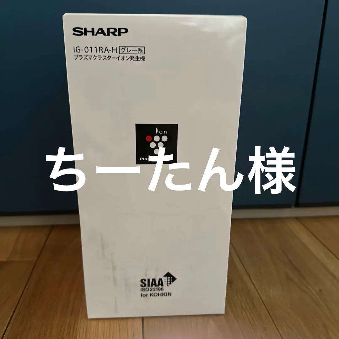 プラズマクラスター SHARP IG-011RA-H 空気清浄機 グレー系