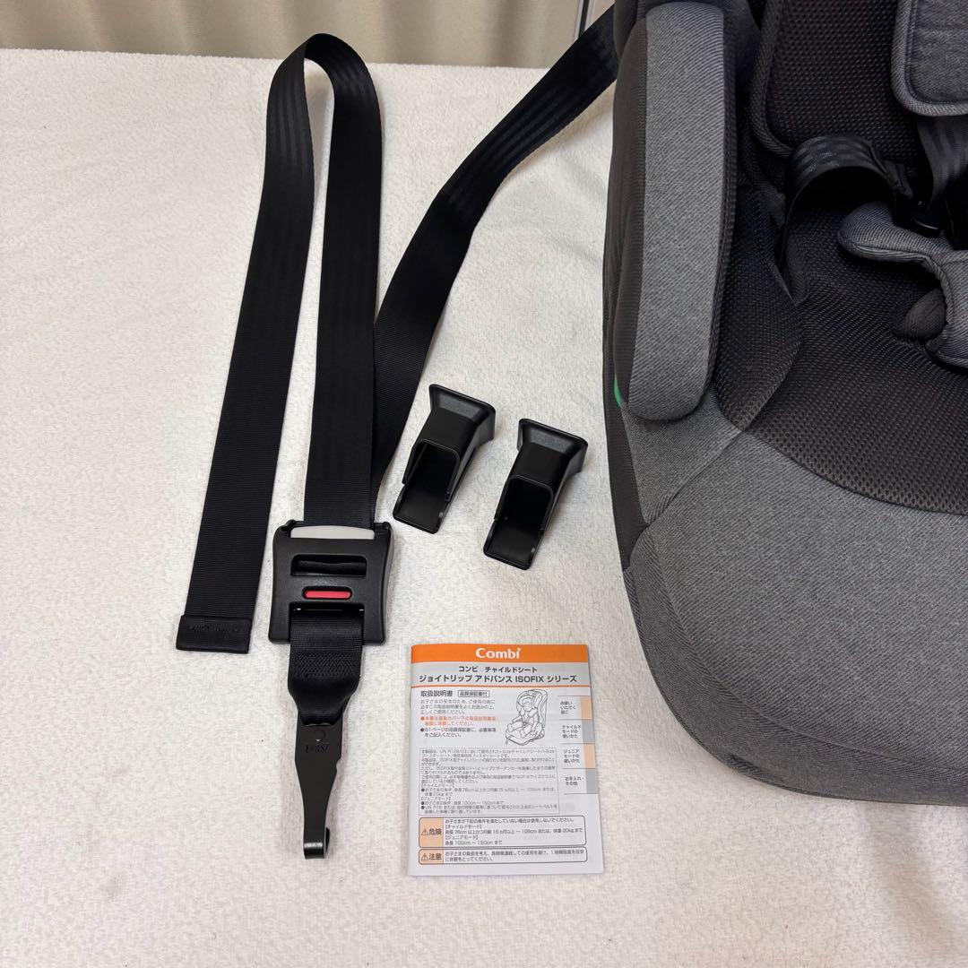 クリーニング済　☆美品☆　コンビ　ジョイトリップ　アドバンス　ISOFIX　完品