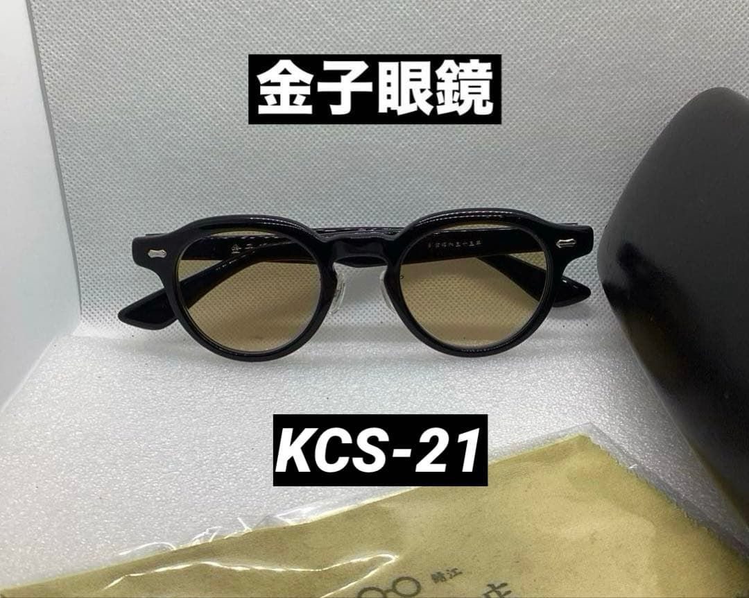 ■金子眼鏡 ■ KCS-21 ■BK ブラック