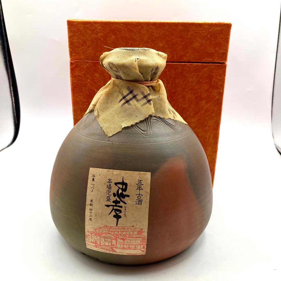 未開栓 忠孝 本場泡盛 5年古酒 1.8L 43度 南蛮荒焼甕