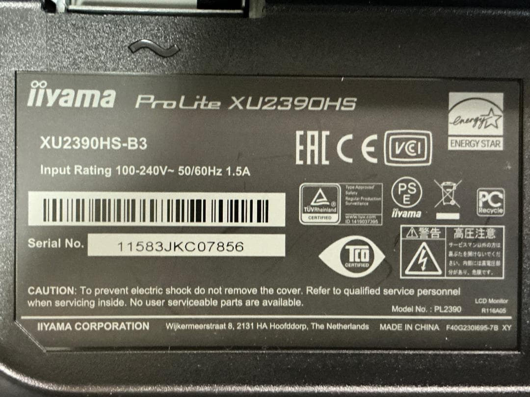 【中古】iiyama 23インチ フルHD モニター 2台セット ディスプレイ