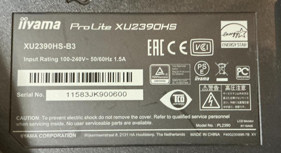 【中古】iiyama 23インチ フルHD モニター 2台セット ディスプレイ