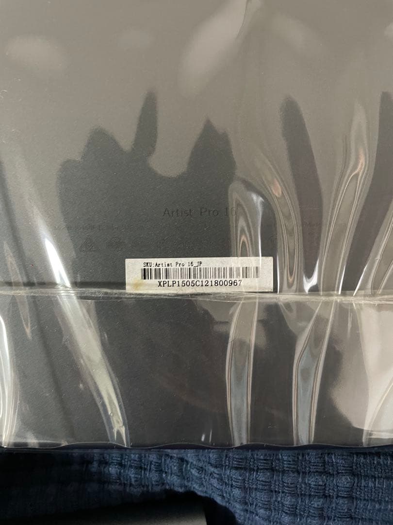 XPPen Artist Pro 16 液晶タブレット　ID160F-E 美品