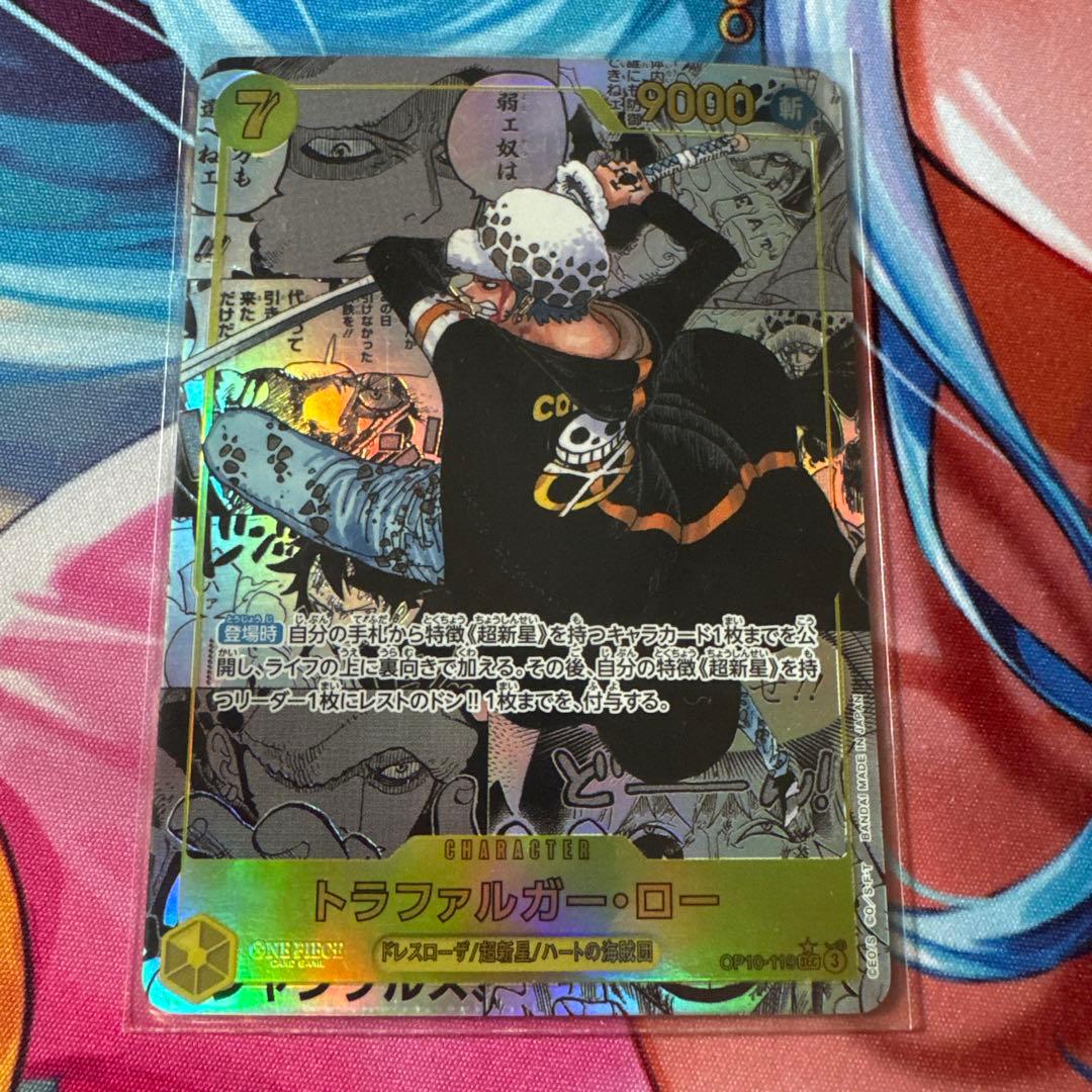 トラファルガー・ロー SEC スーパーパラレル(コミパラ)