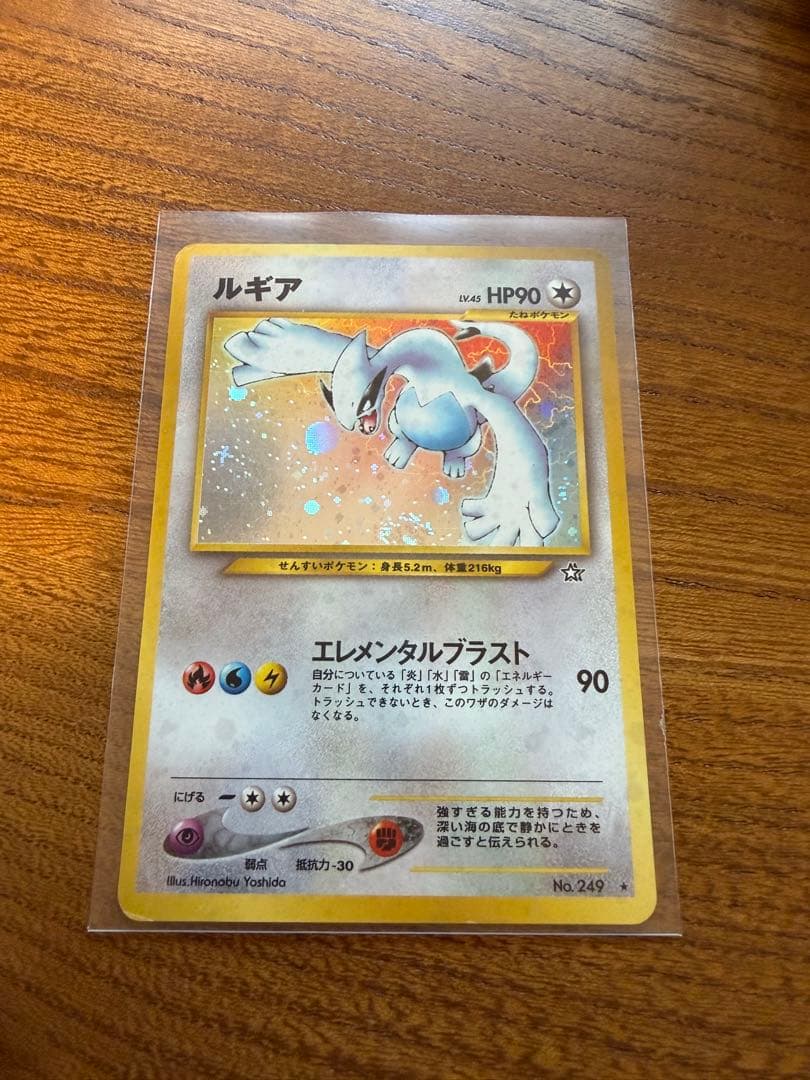 ポケモンカード ルギア 美品