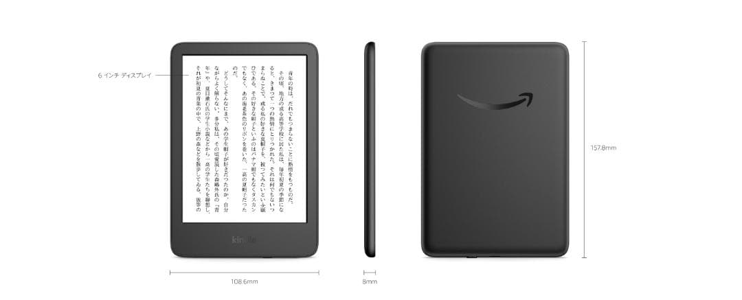 新品未開封 Kindle (第11世代) 16GB 6インチ 広告なし