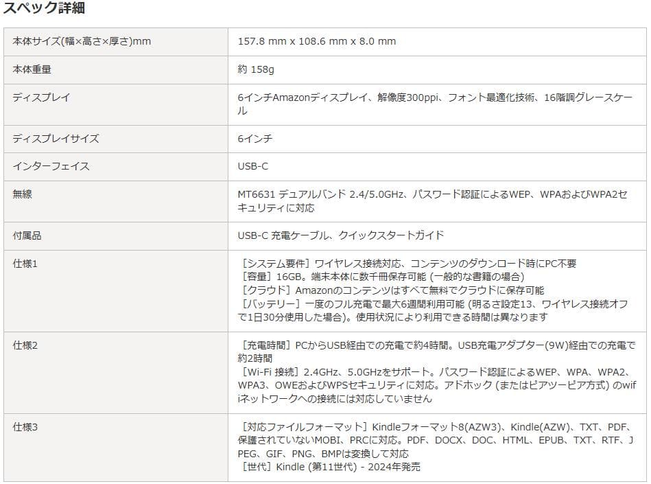 新品未開封 Kindle (第11世代) 16GB 6インチ 広告なし