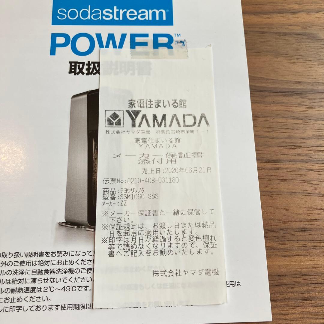 【SodaStream 】炭酸水メーカー ブラック シルバー
