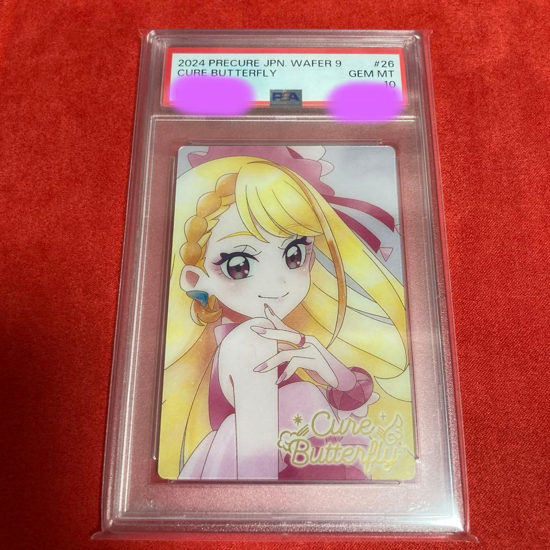 プリキュア　ウエハース9　PSA10 キュアバタフライ