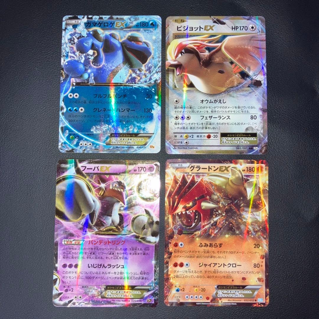 極美品　EX cp bw 4枚