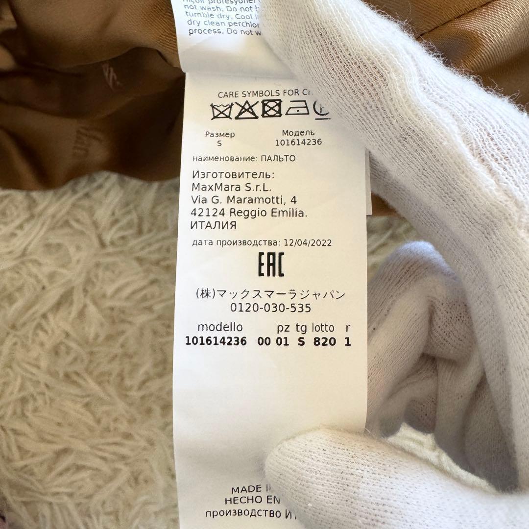 新品タグ付　マックスマーラ　テディベアコート　キャメル88%　M相当　シルク混