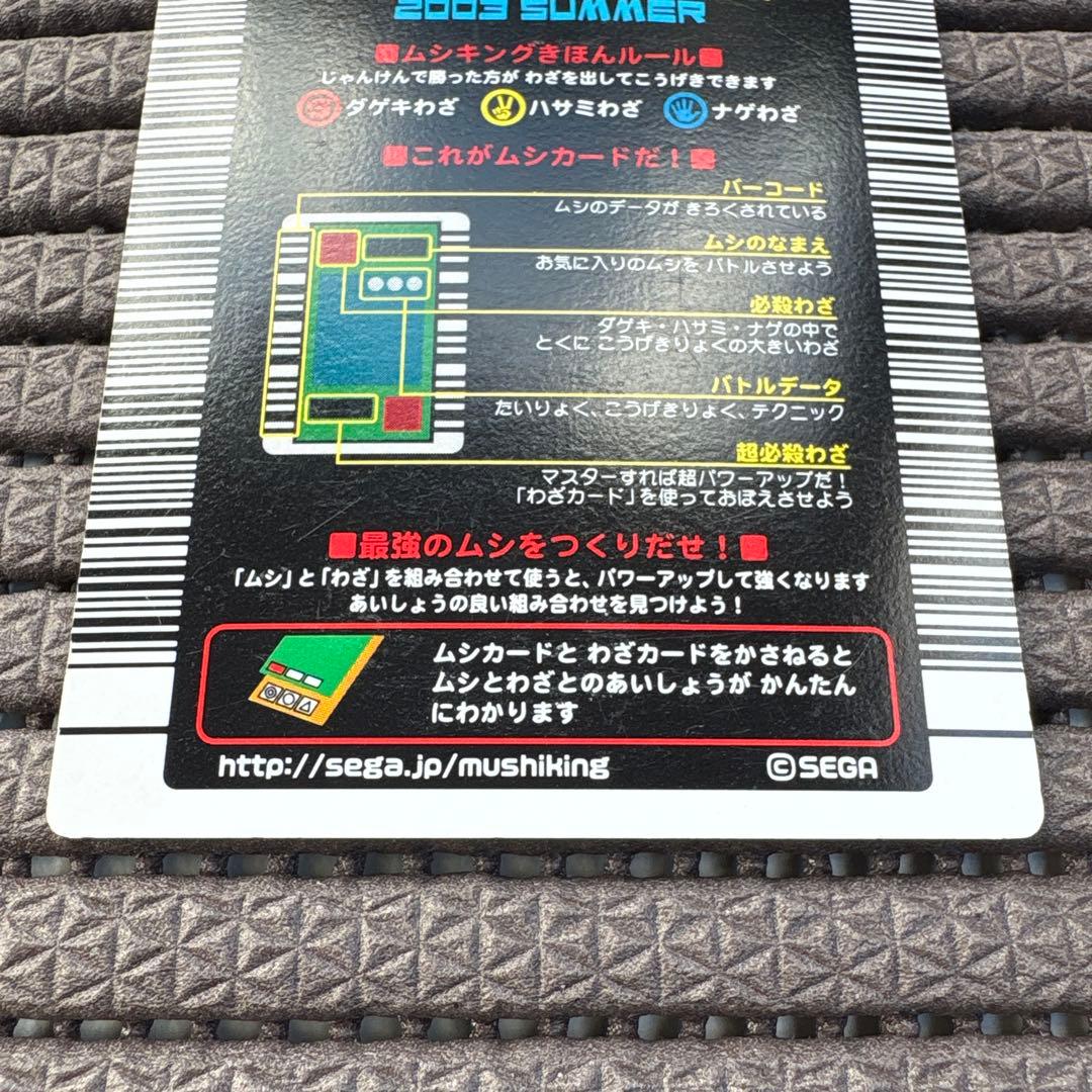 ムシキング バーコードキラ パラワンオオヒラタクワガタ 2003SUMMER 夏