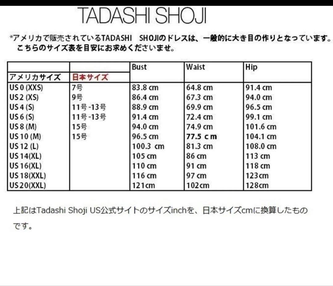 【極美品】TADASHI SHOJIダダシショージ 赤 ドレス 長袖ワンピース