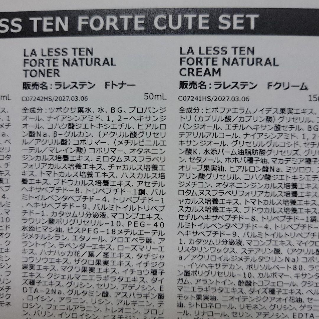 ❤️LA LESS TEN❤️新品未使用❤️トライアル 5点セット❤️