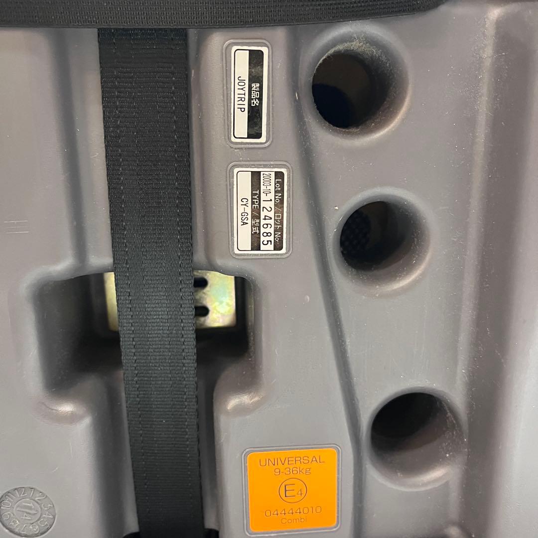 Combi コンビ JOYTRIP エッグショック チャイルドシート