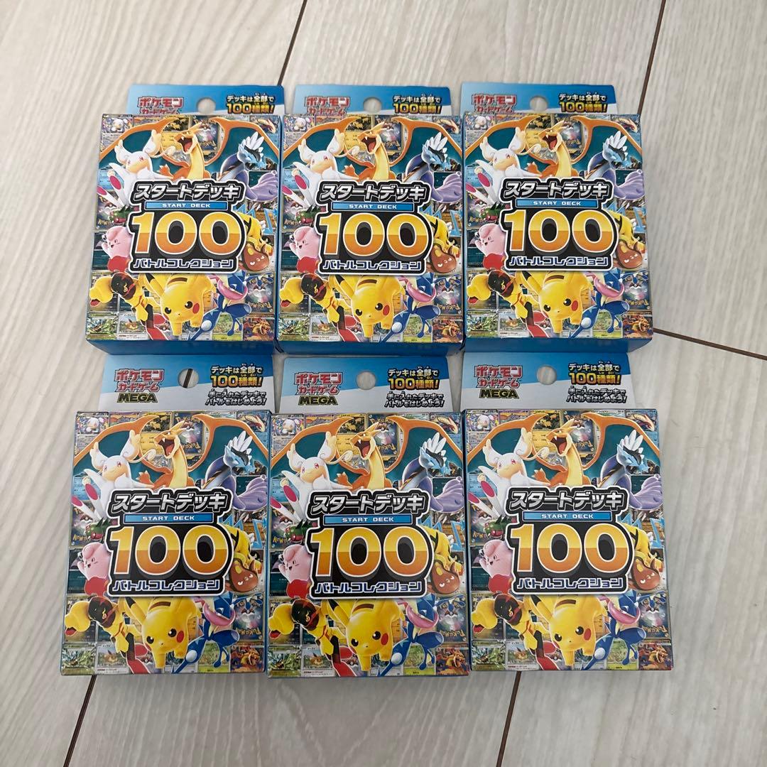 スタートデッキ100 バトルコレクション 新品未開封 6個セット 未サーチ品