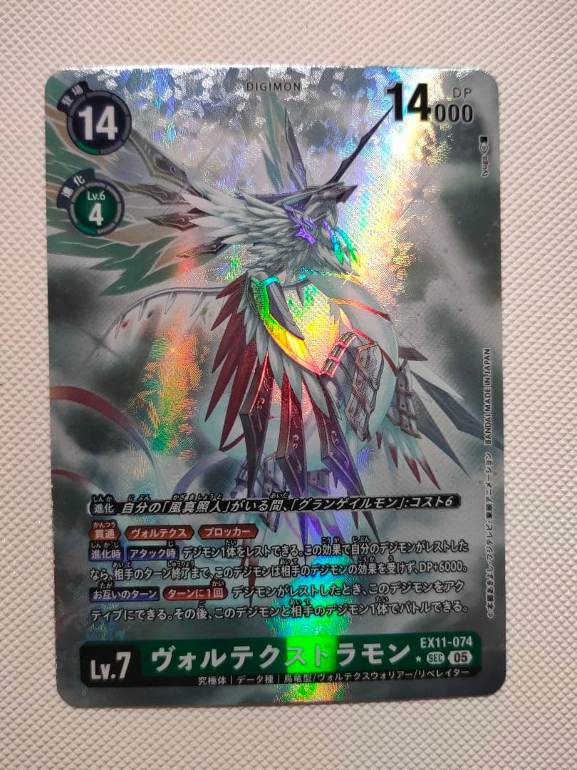 dawn of liberator　ヴォルテクスドラモン　パラレル他