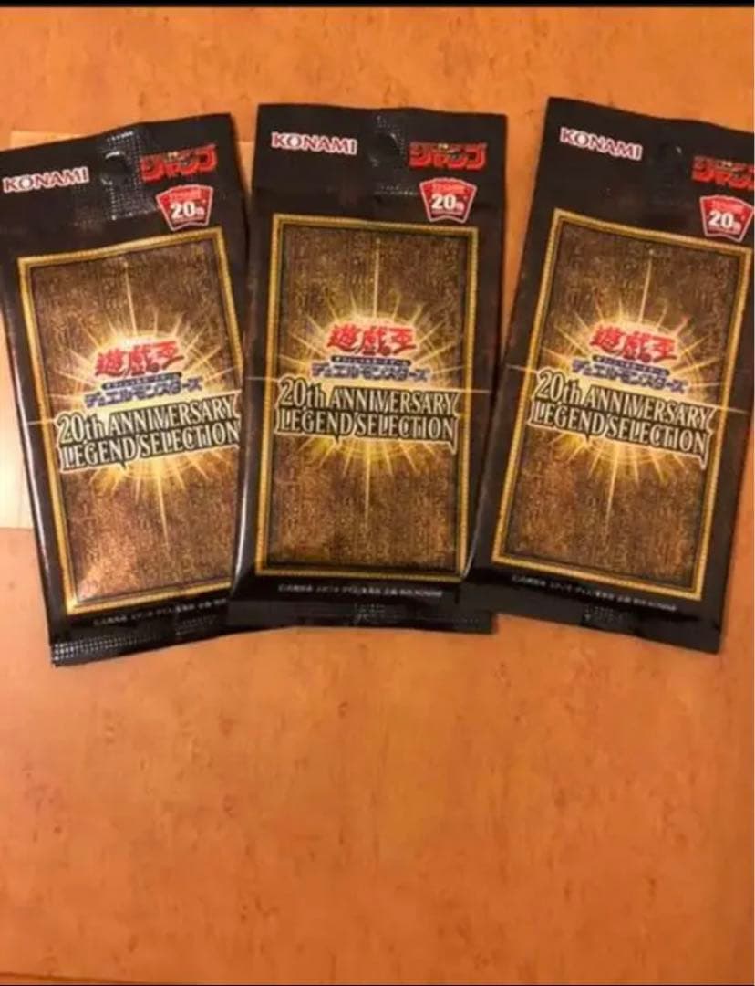 ラーの翼神竜　20th 未開封　3パック