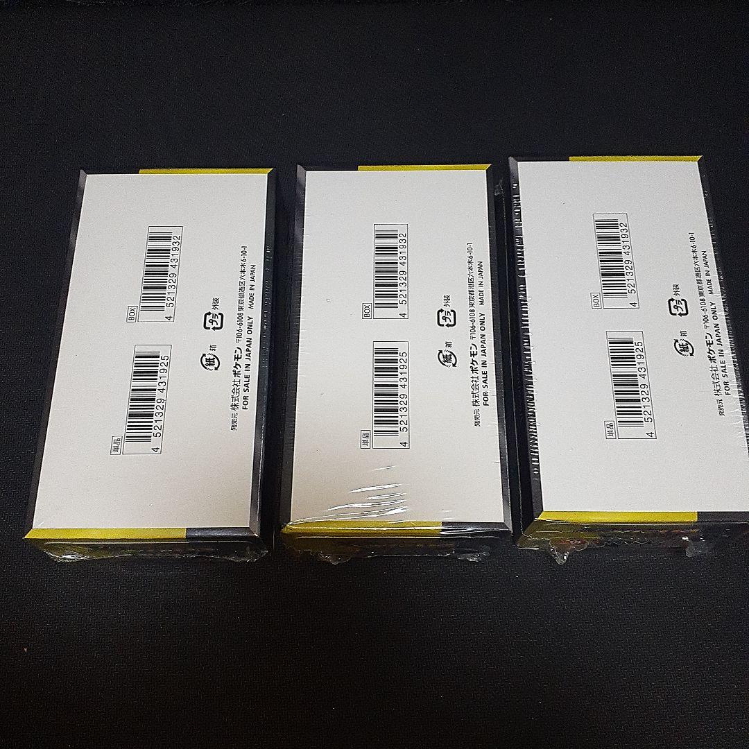 ポケモンカード MEGAドリームex　3BOXシュリンク付き