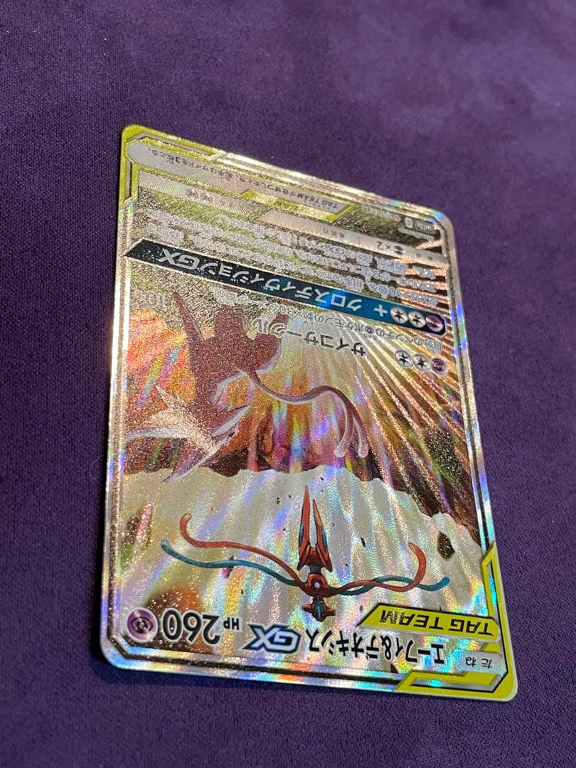 ポケモンカード エーフィ＆デオキシスGX SR SA