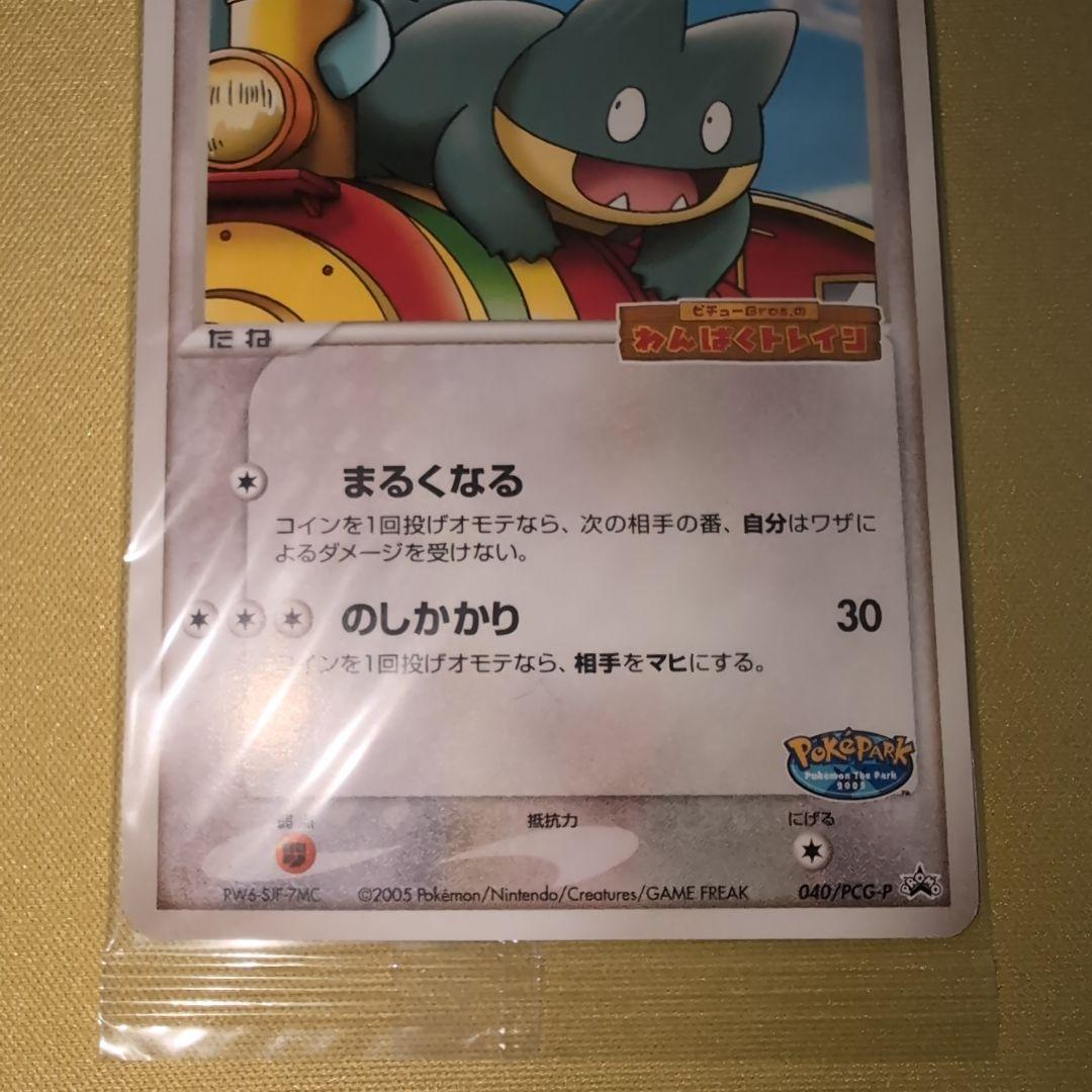 ポケパークのゴンベ　プロモ　未開封　040/PCG-P