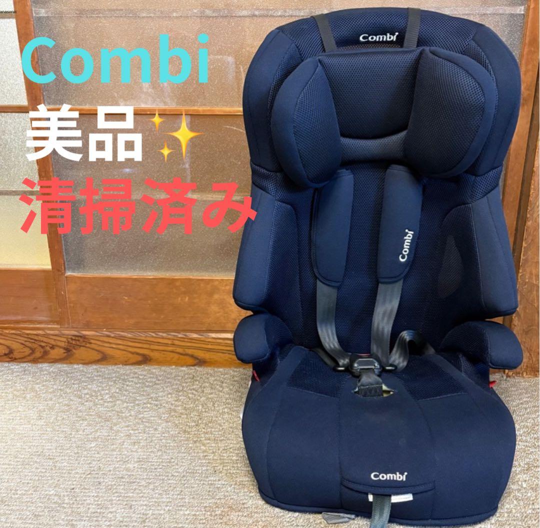 美品 Combi ジョイトリップエアスルー　ジュニアシート　ネイビー