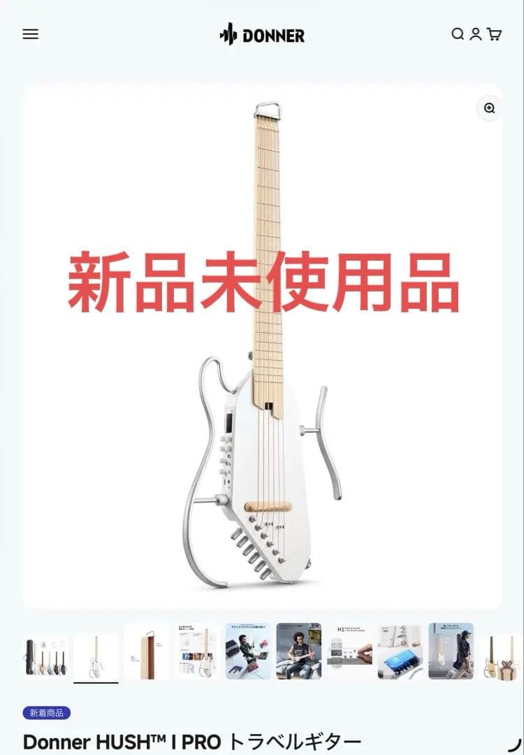 ギター Donner HUSH-I PRO