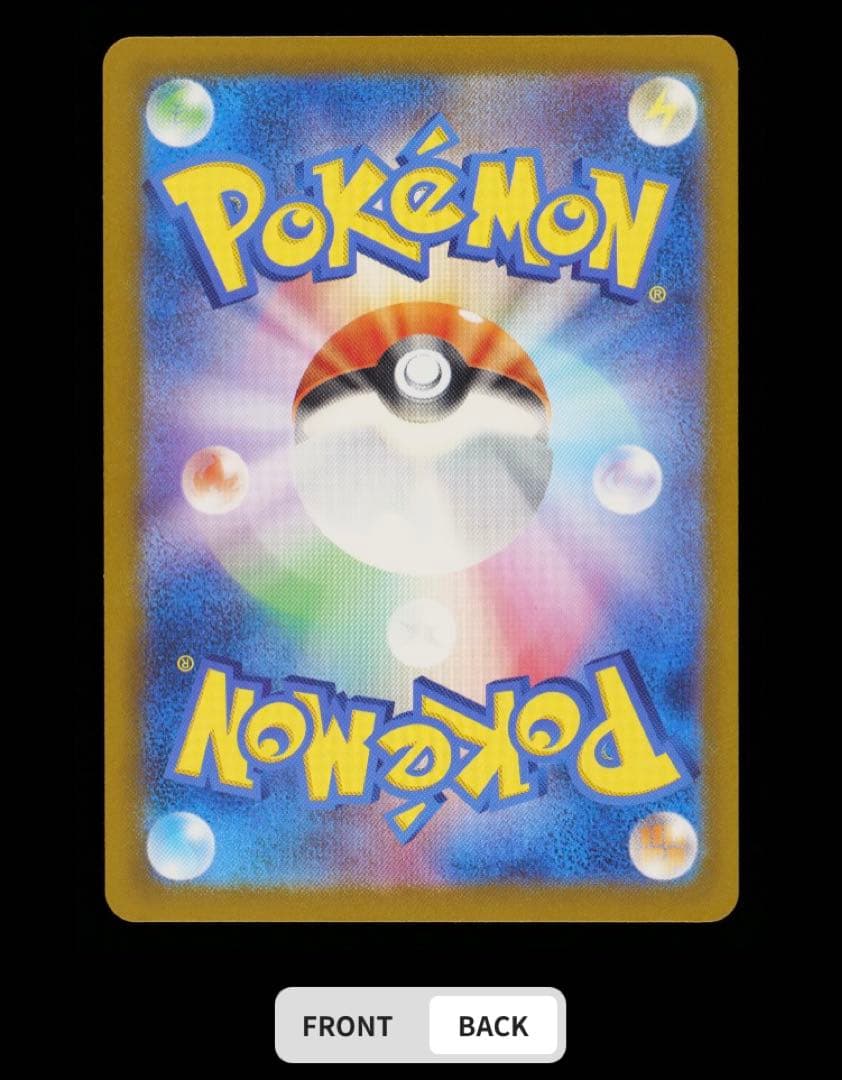 ゼイユ SAR SV6 変幻の仮面 130/101 gemix10