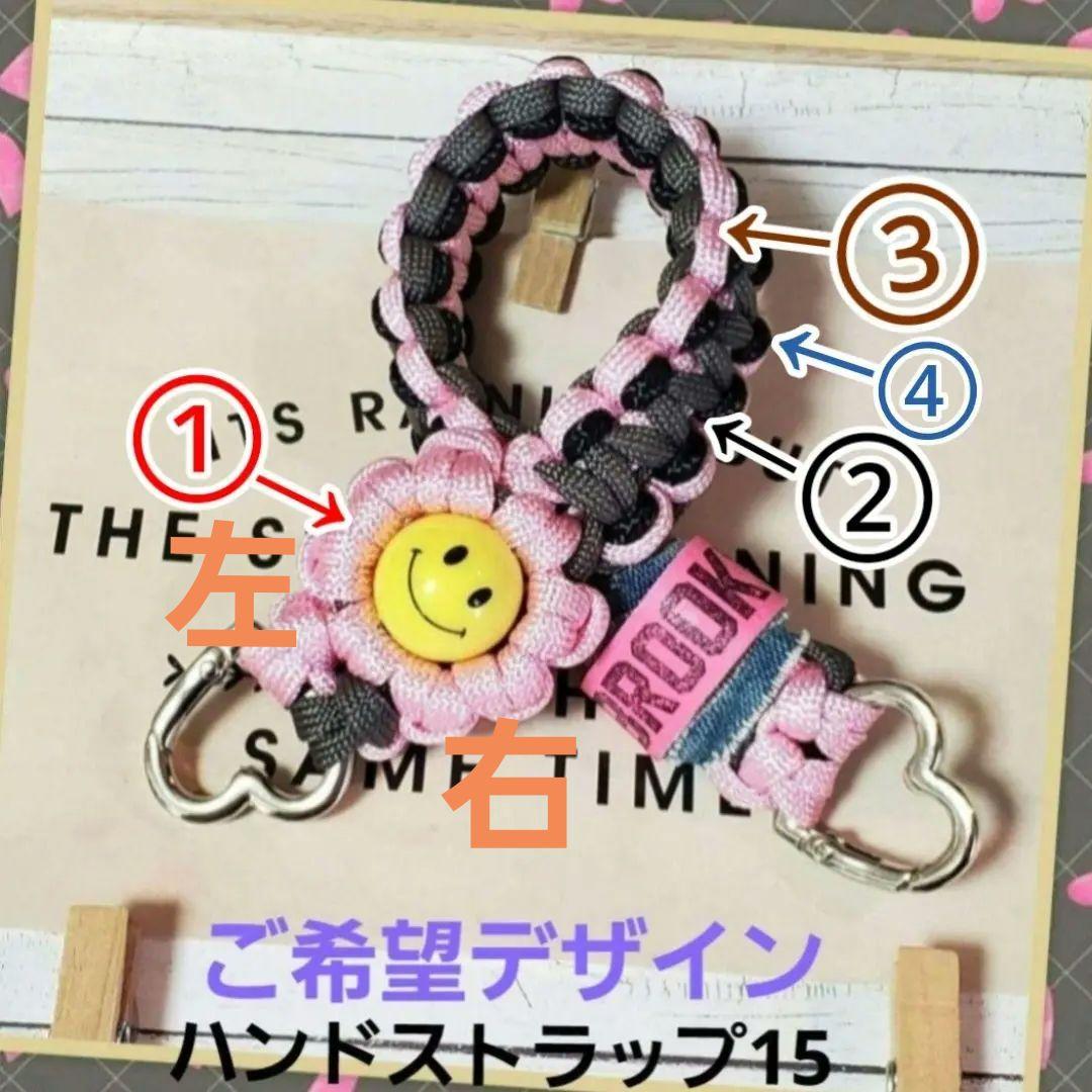 パラコード☆ハンドストラップ